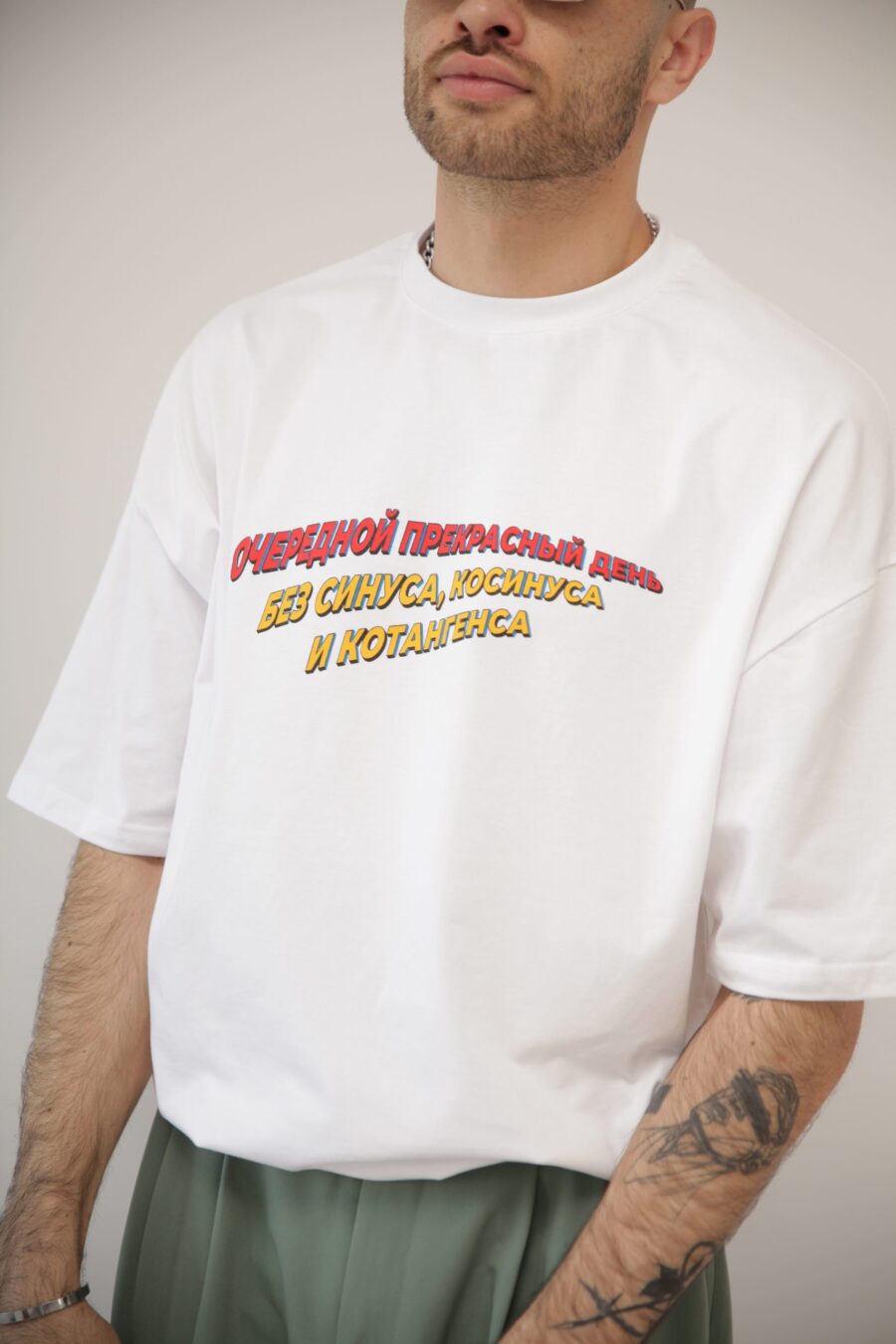 ФУТБОЛКА OVERSIZE МУЖСКАЯ / «СИНУС, КОСИНУС», БЕЛАЯ — изображение 3