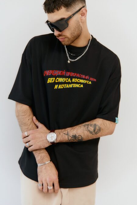 ФУТБОЛКА OVERSIZE МУЖСКАЯ / «СИНУС, КОСИНУС», ЧЕРНАЯ