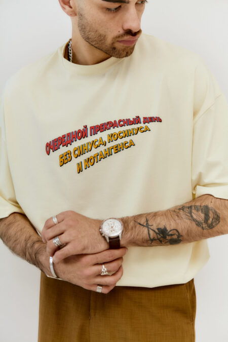 ФУТБОЛКА OVERSIZE МУЖСКАЯ / «СИНУС, КОСИНУС», КРЕМОВАЯ